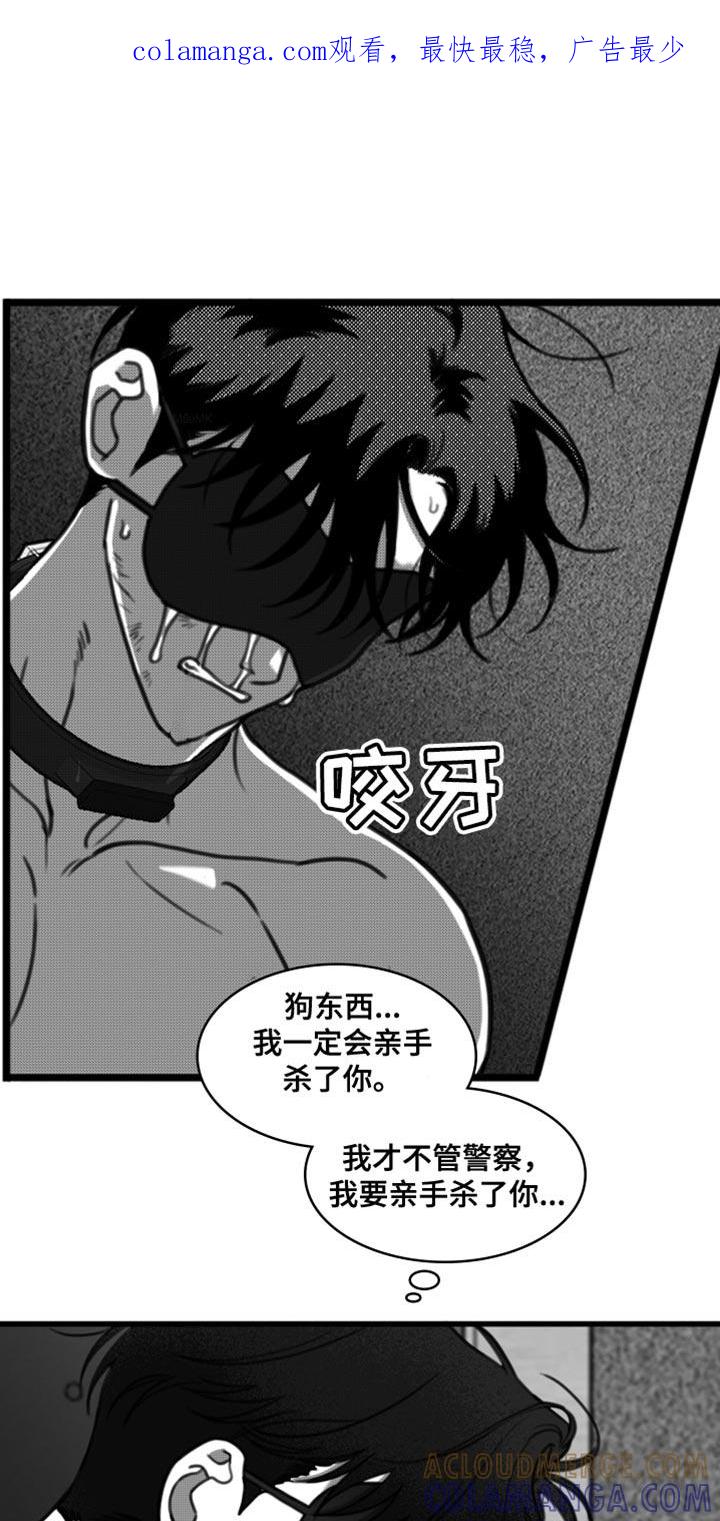 《疯狂禁锢》第44章：我原谅你了 第1页