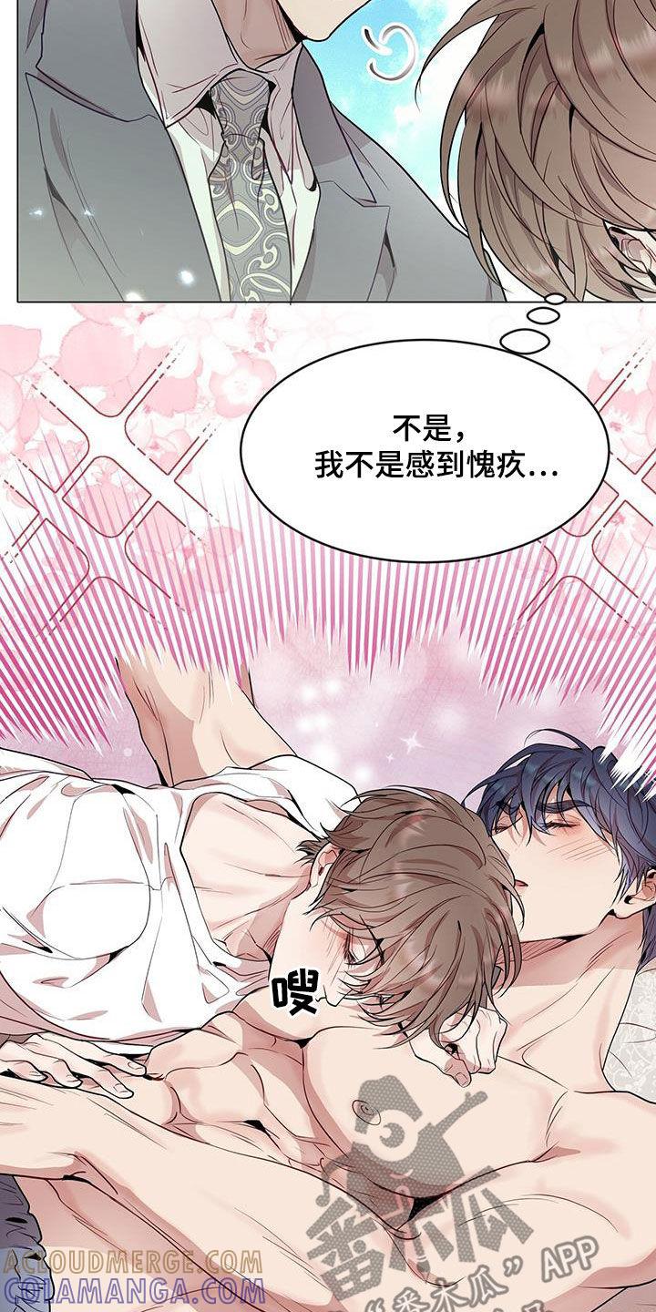 《虚情假意》第44章：翻篇 第21页