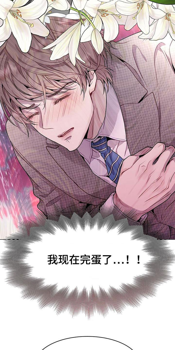《虚情假意》第44章：翻篇 第10页