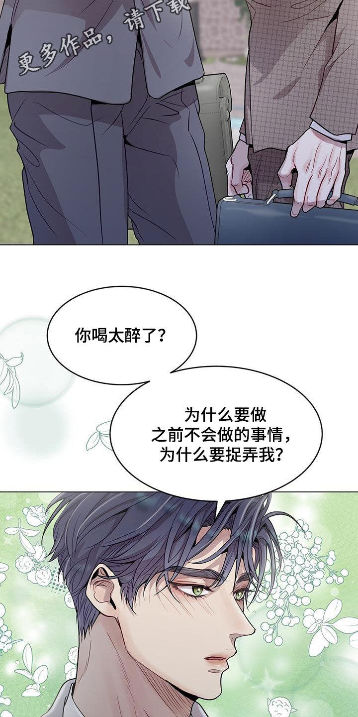 《虚情假意》第44章：翻篇 第2页
