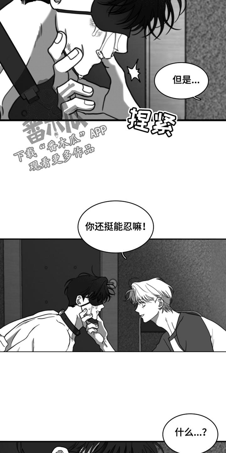 《疯狂禁锢》第44章：我原谅你了 第2页