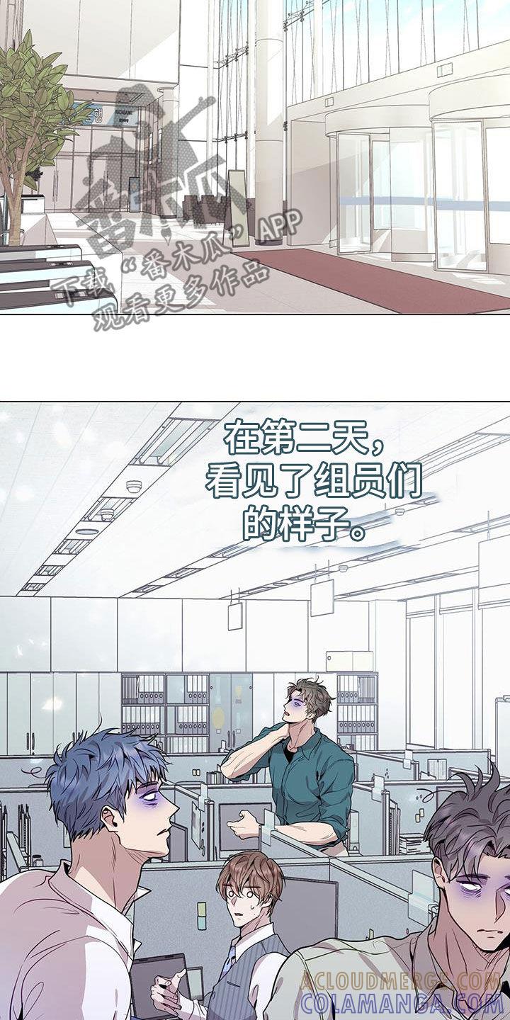 《虚情假意》第44章：翻篇 第25页