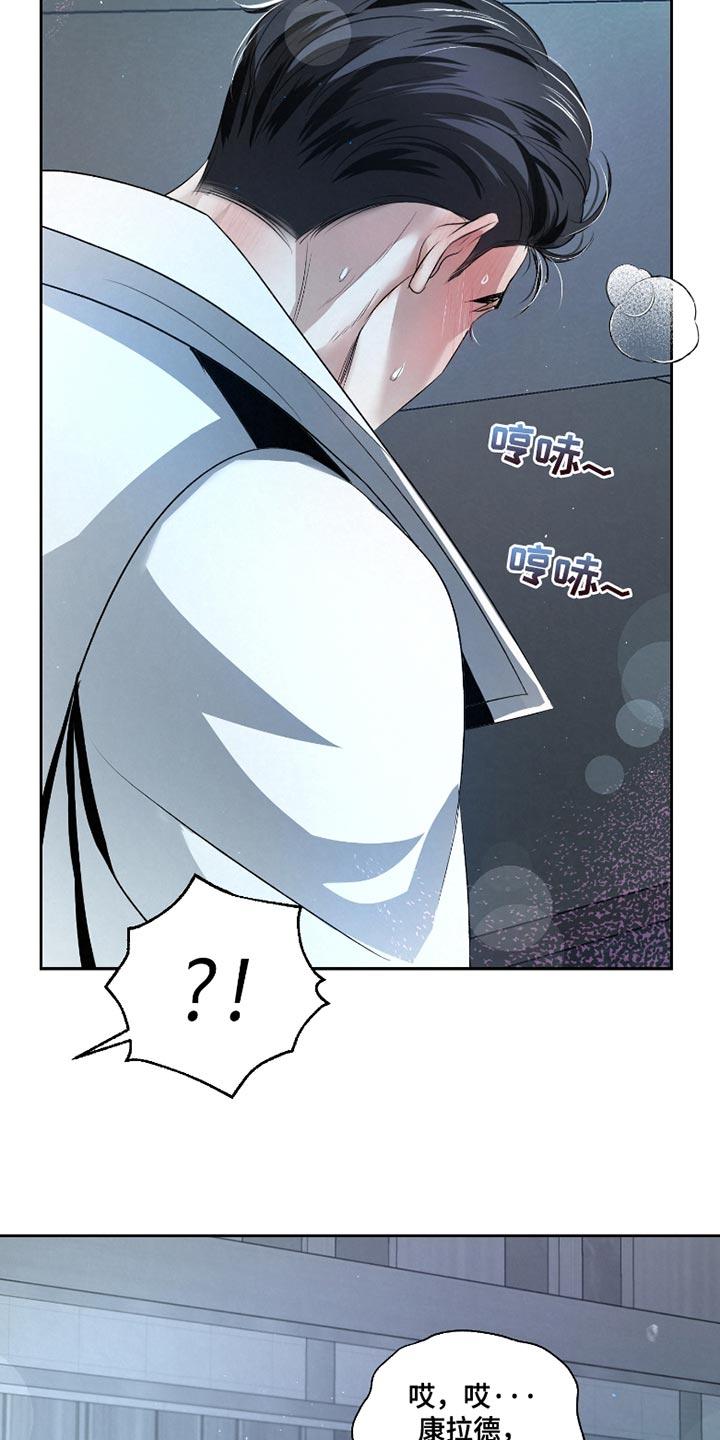 《血液指南》第44章：【第二季】对不起 第18页