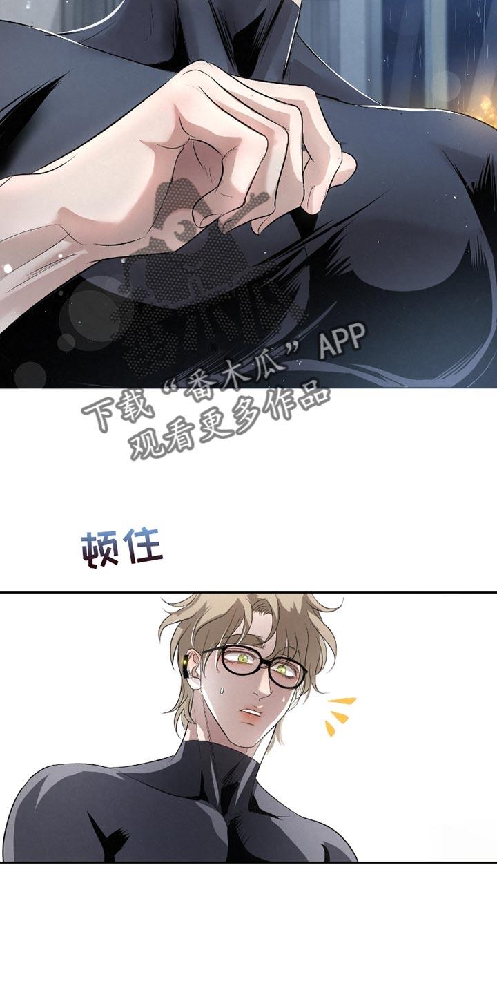《血液指南》第44章：【第二季】对不起 第12页