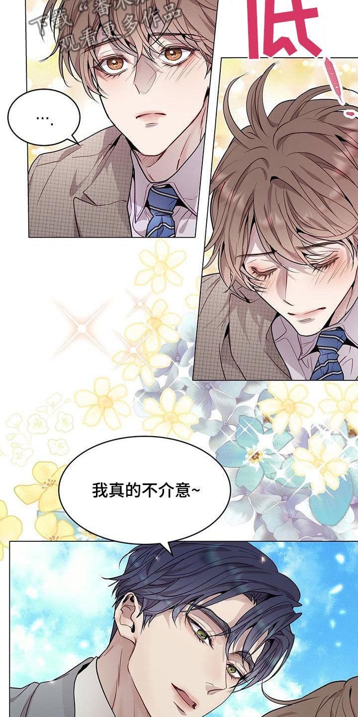《虚情假意》第44章：翻篇 第20页