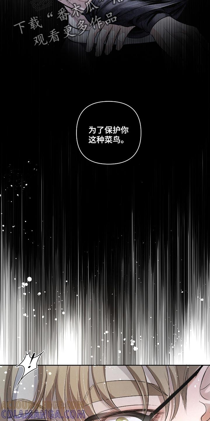《血液指南》第44章：【第二季】对不起 第9页