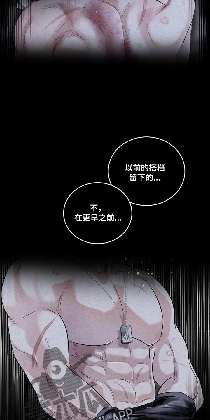 《血液指南》第44章：【第二季】对不起 第8页