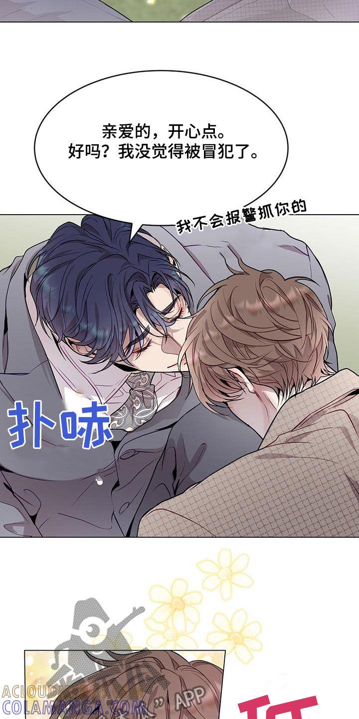 《虚情假意》第44章：翻篇 第19页