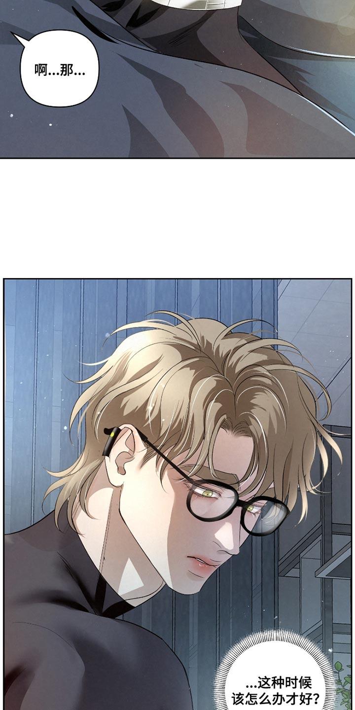 《血液指南》第44章：【第二季】对不起 第28页