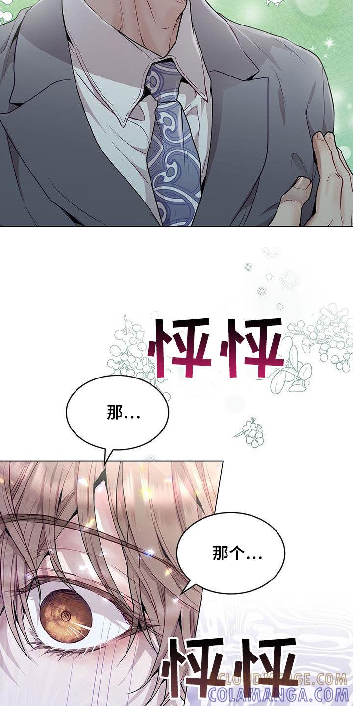 《虚情假意》第44章：翻篇 第3页
