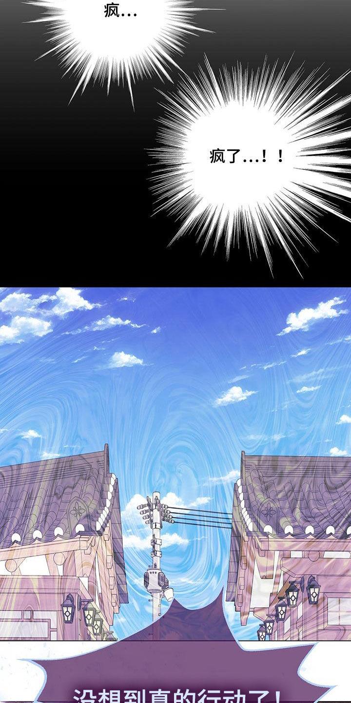 《虚情假意》第44章：翻篇 第6页