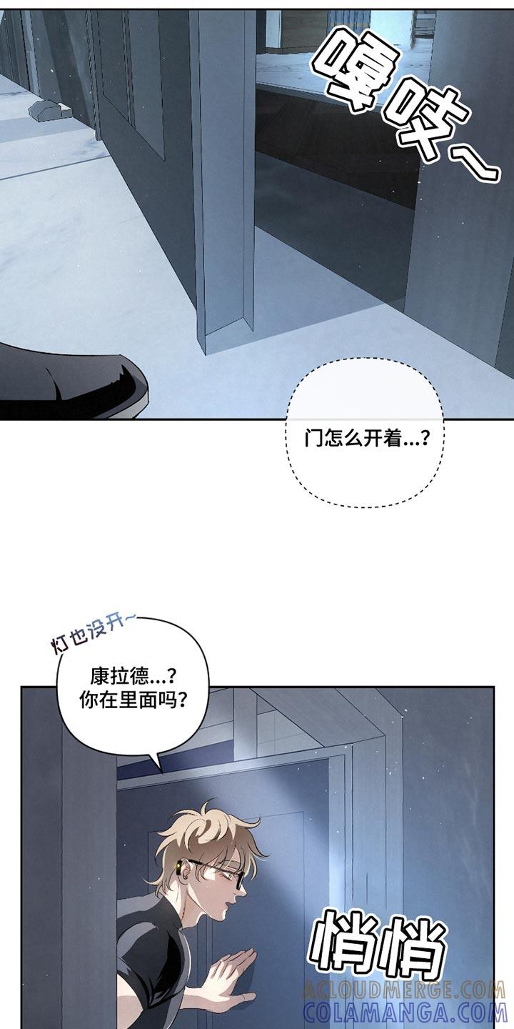 《血液指南》第44章：【第二季】对不起 第13页