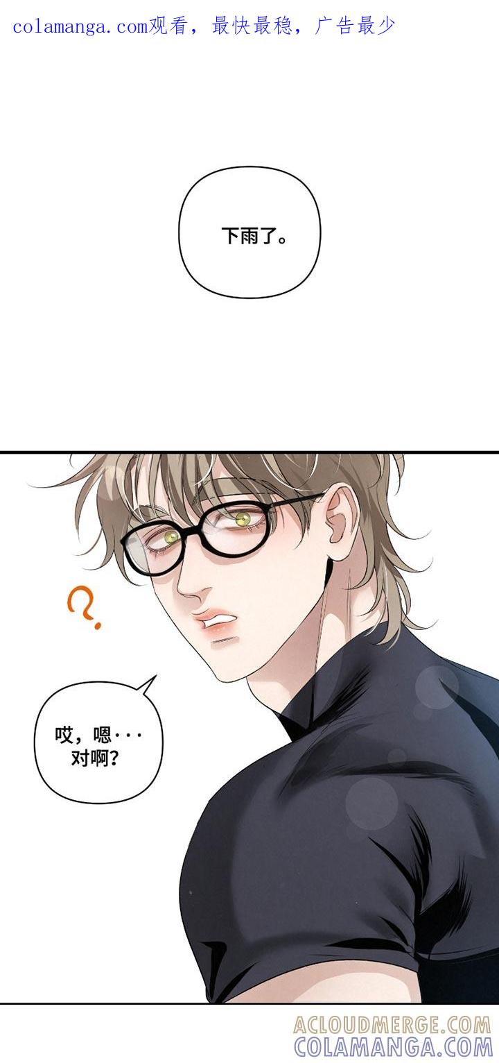 《血液指南》第44章：【第二季】对不起 第1页