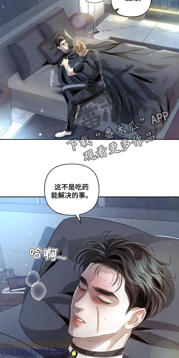 《血液指南》第44章：【第二季】对不起 第27页