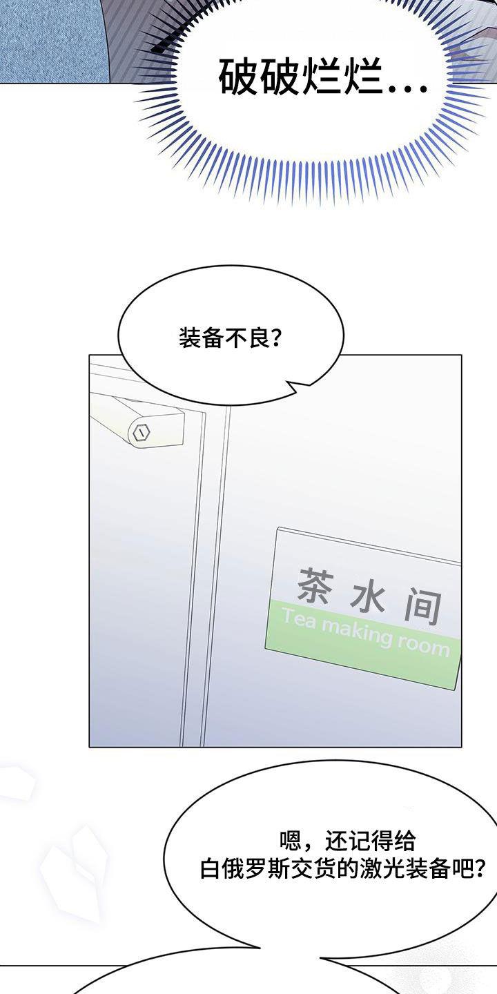 《虚情假意》第44章：翻篇 第28页