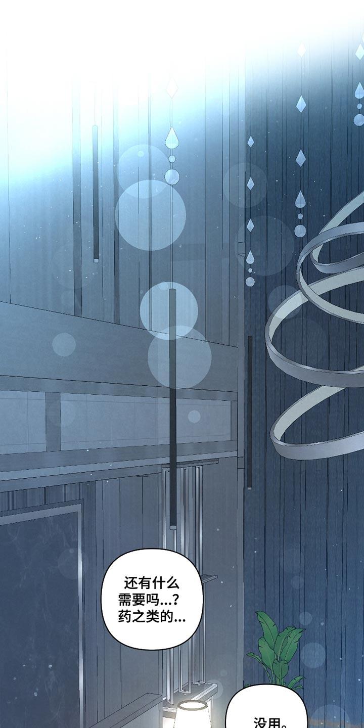 《血液指南》第44章：【第二季】对不起 第26页