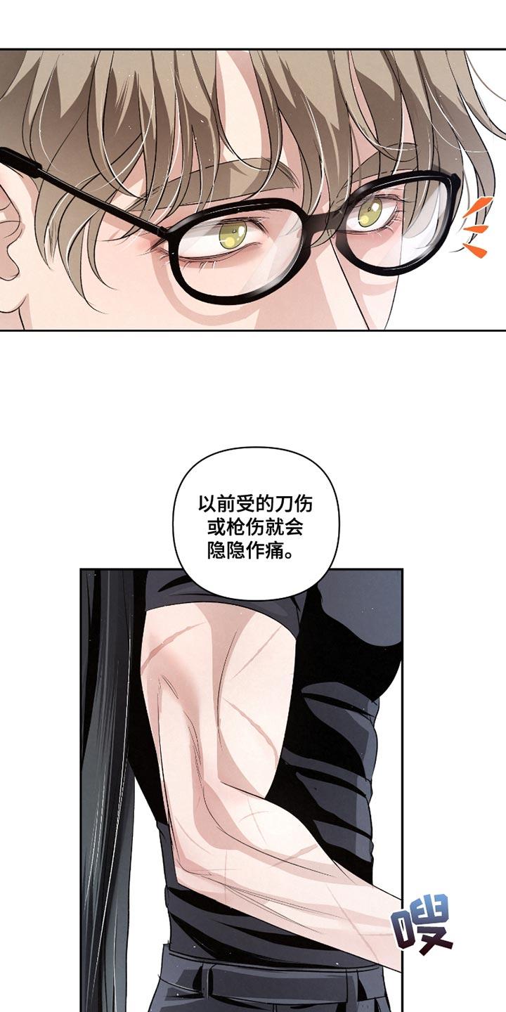 《血液指南》第44章：【第二季】对不起 第4页