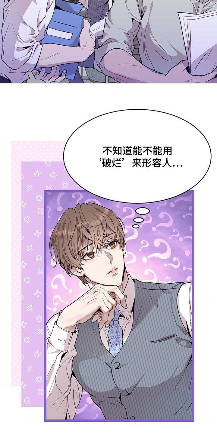 《虚情假意》第44章：翻篇 第26页