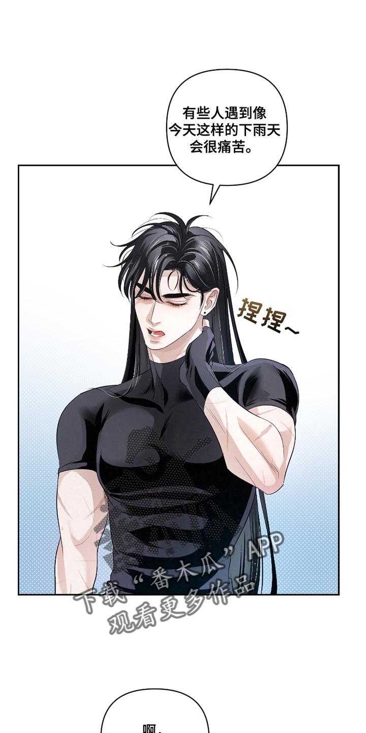 《血液指南》第44章：【第二季】对不起 第2页