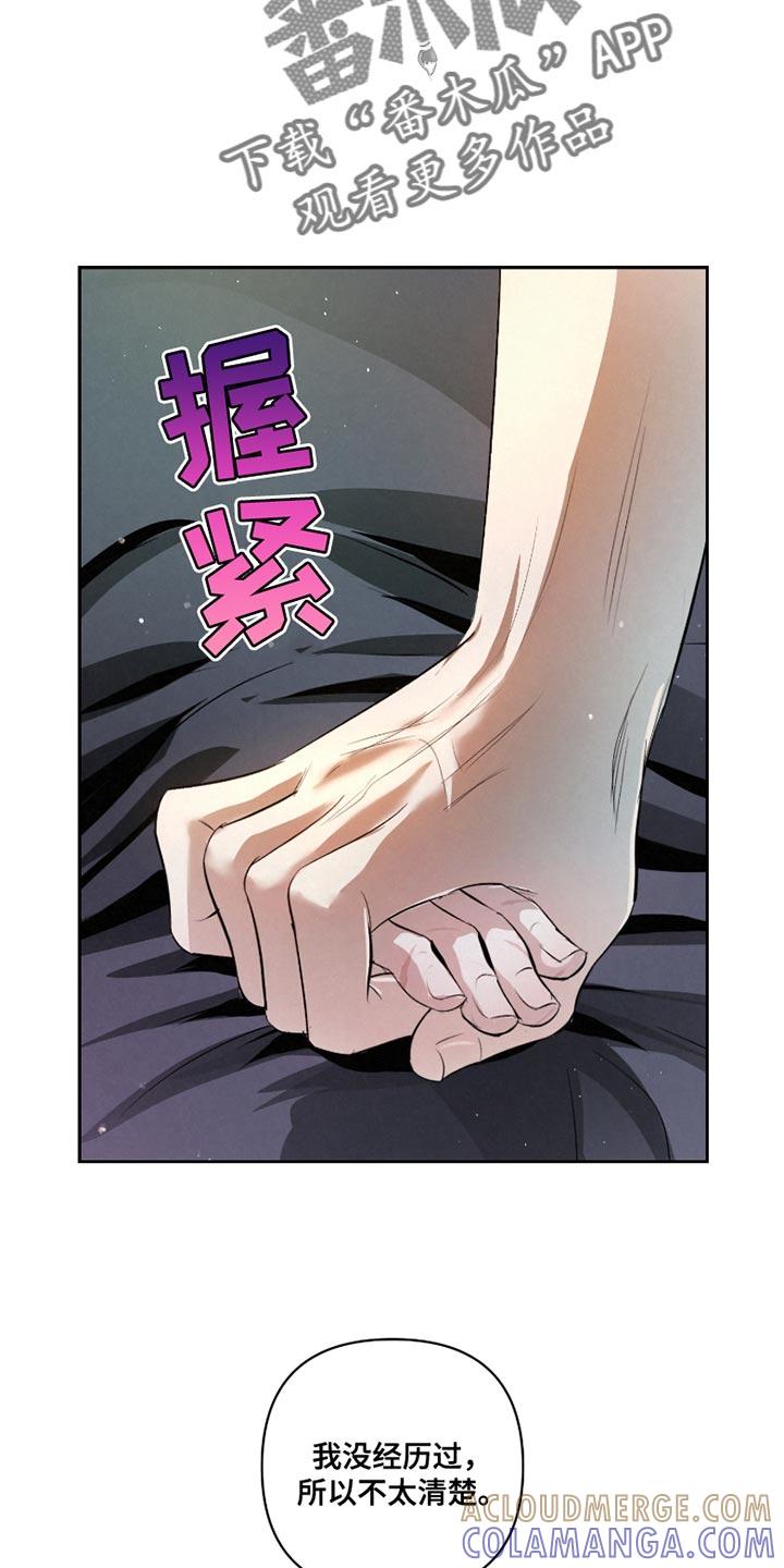 《血液指南》第44章：【第二季】对不起 第31页