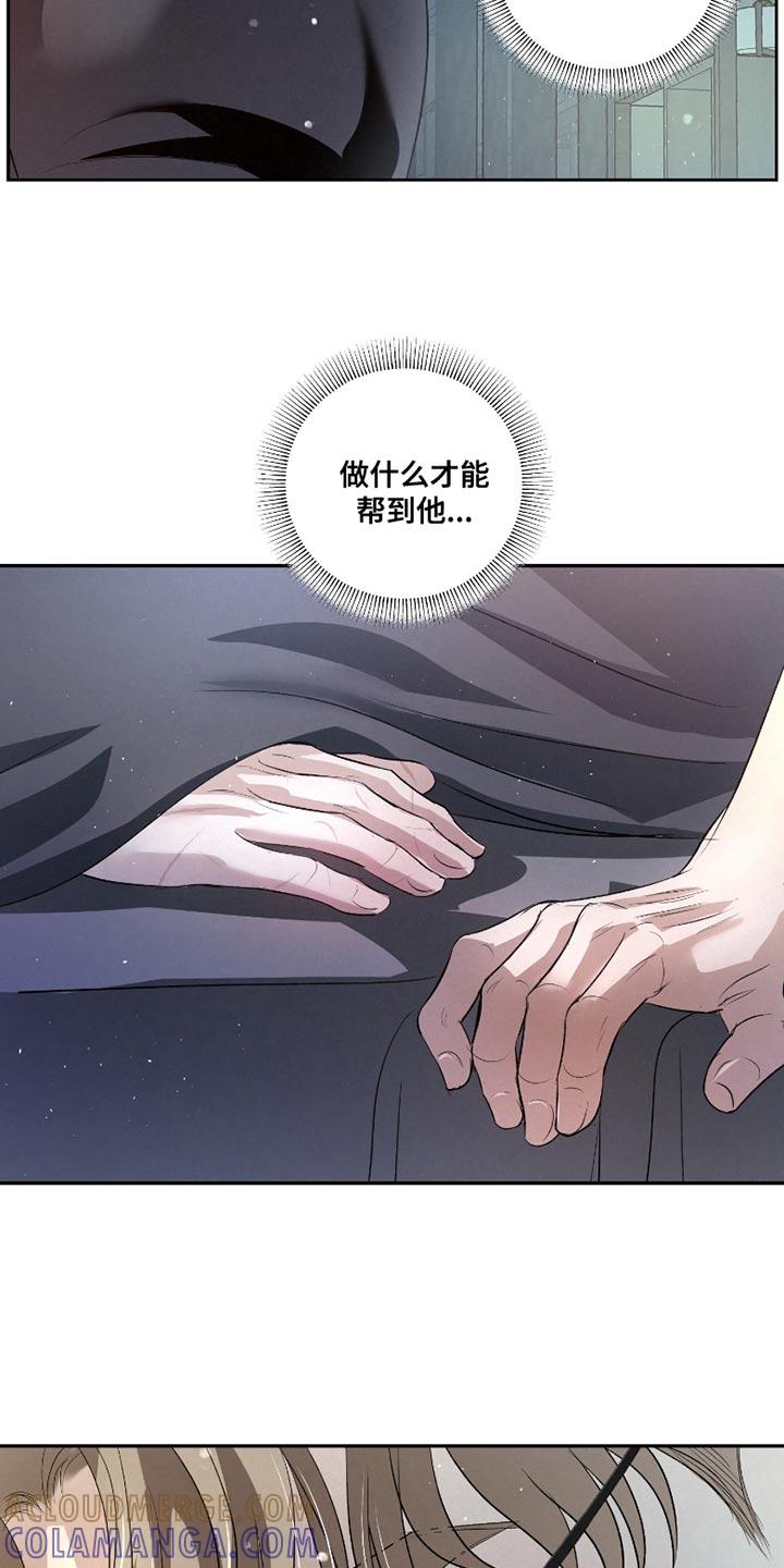 《血液指南》第44章：【第二季】对不起 第29页