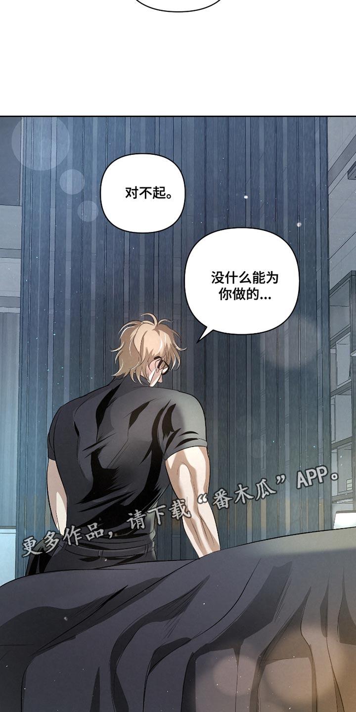 《血液指南》第44章：【第二季】对不起 第32页