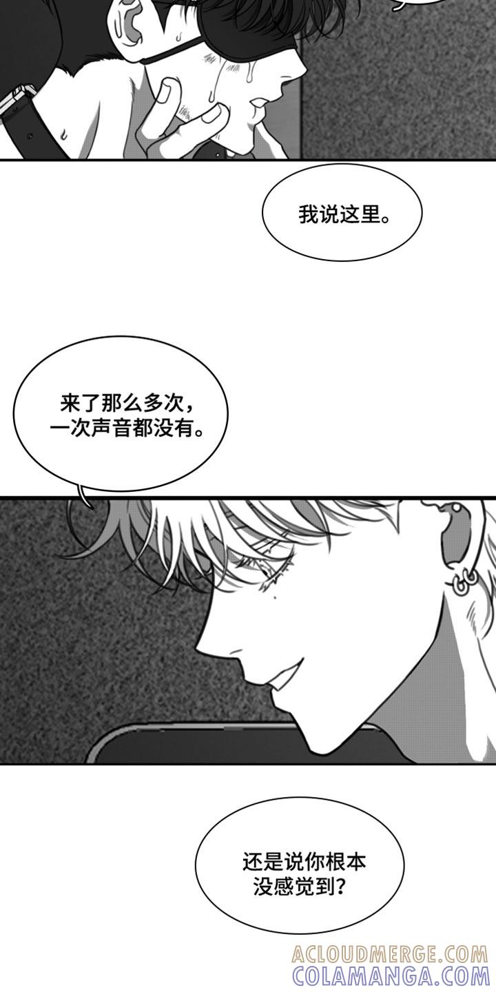 《疯狂禁锢》第44章：我原谅你了 第3页