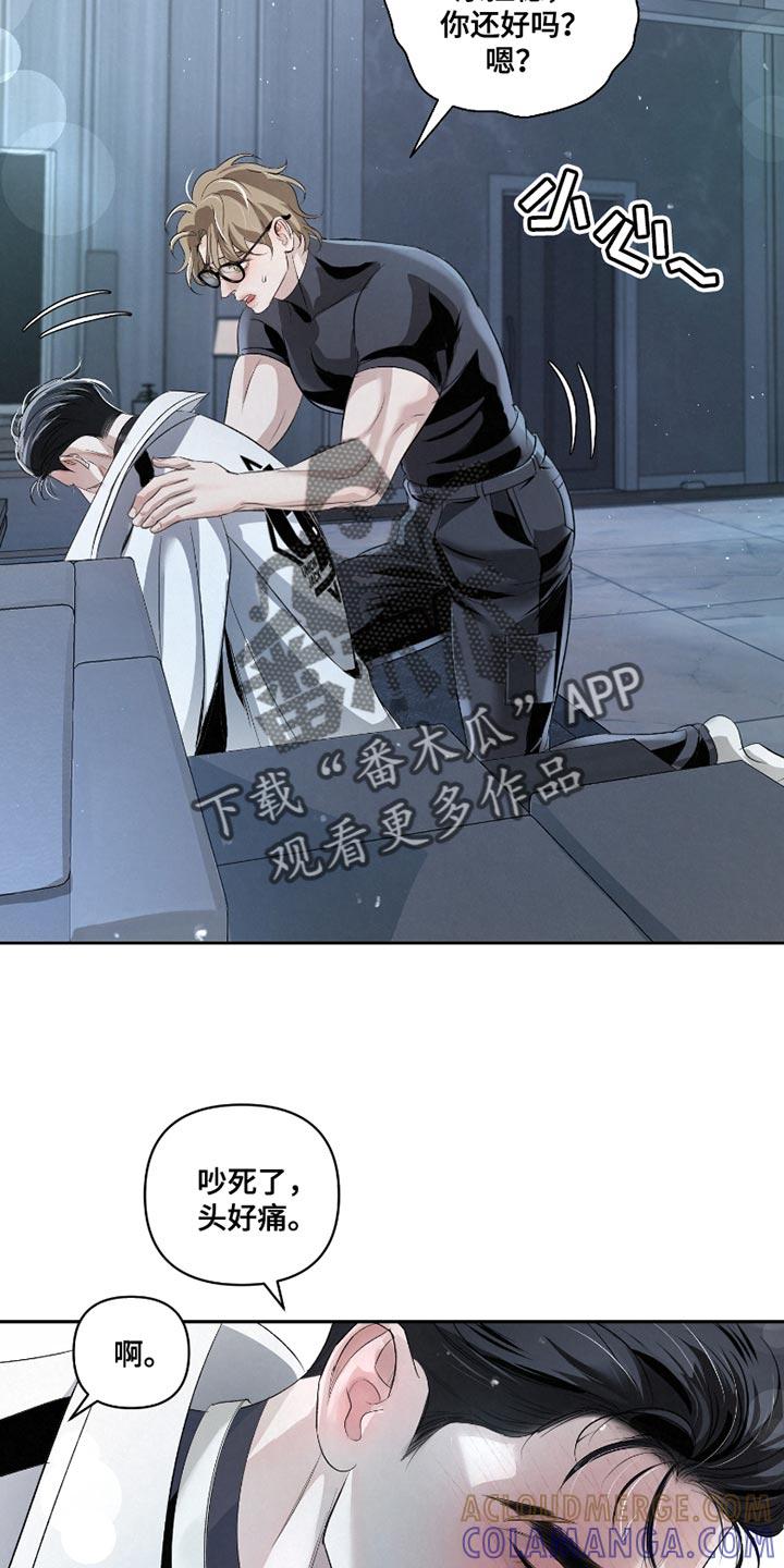 《血液指南》第44章：【第二季】对不起 第19页
