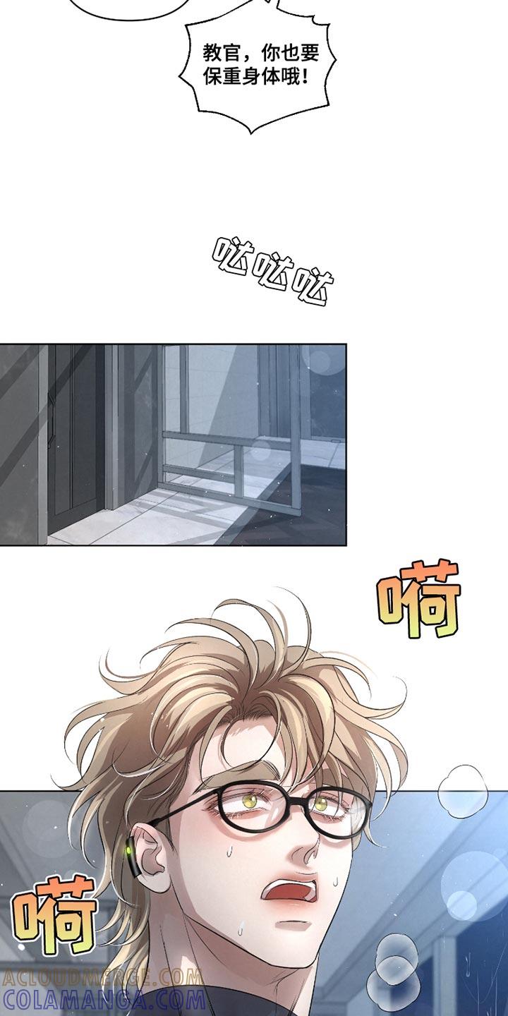 《血液指南》第44章：【第二季】对不起 第11页