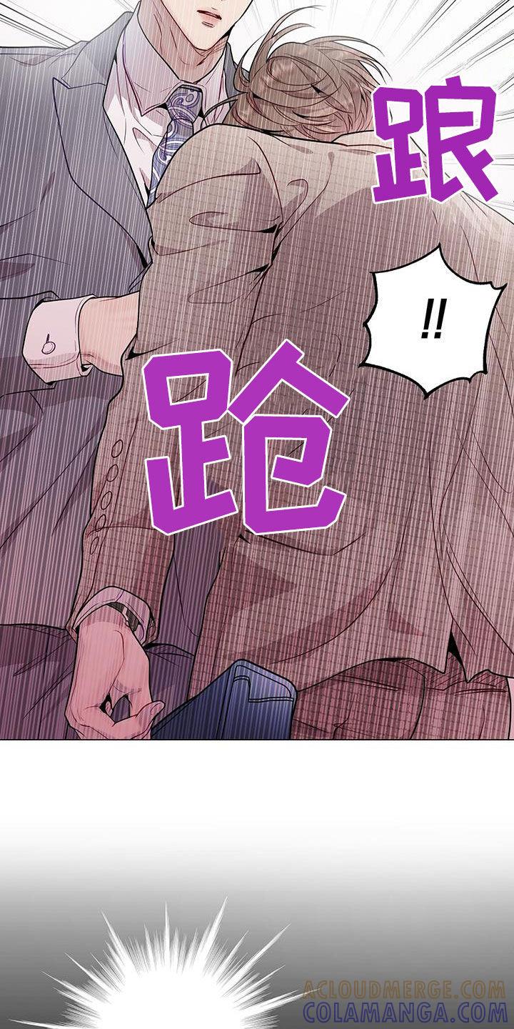 《虚情假意》第44章：翻篇 第5页