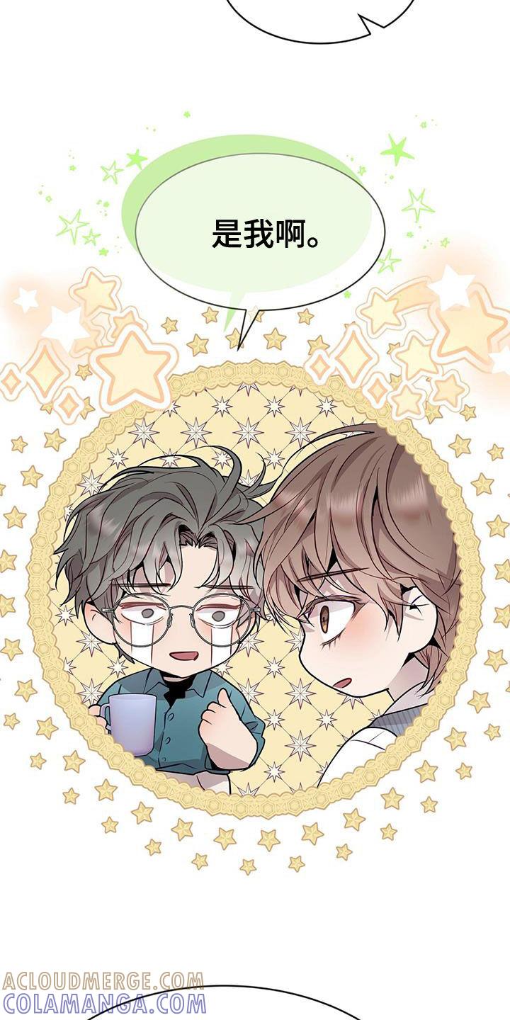 《虚情假意》第44章：翻篇 第33页