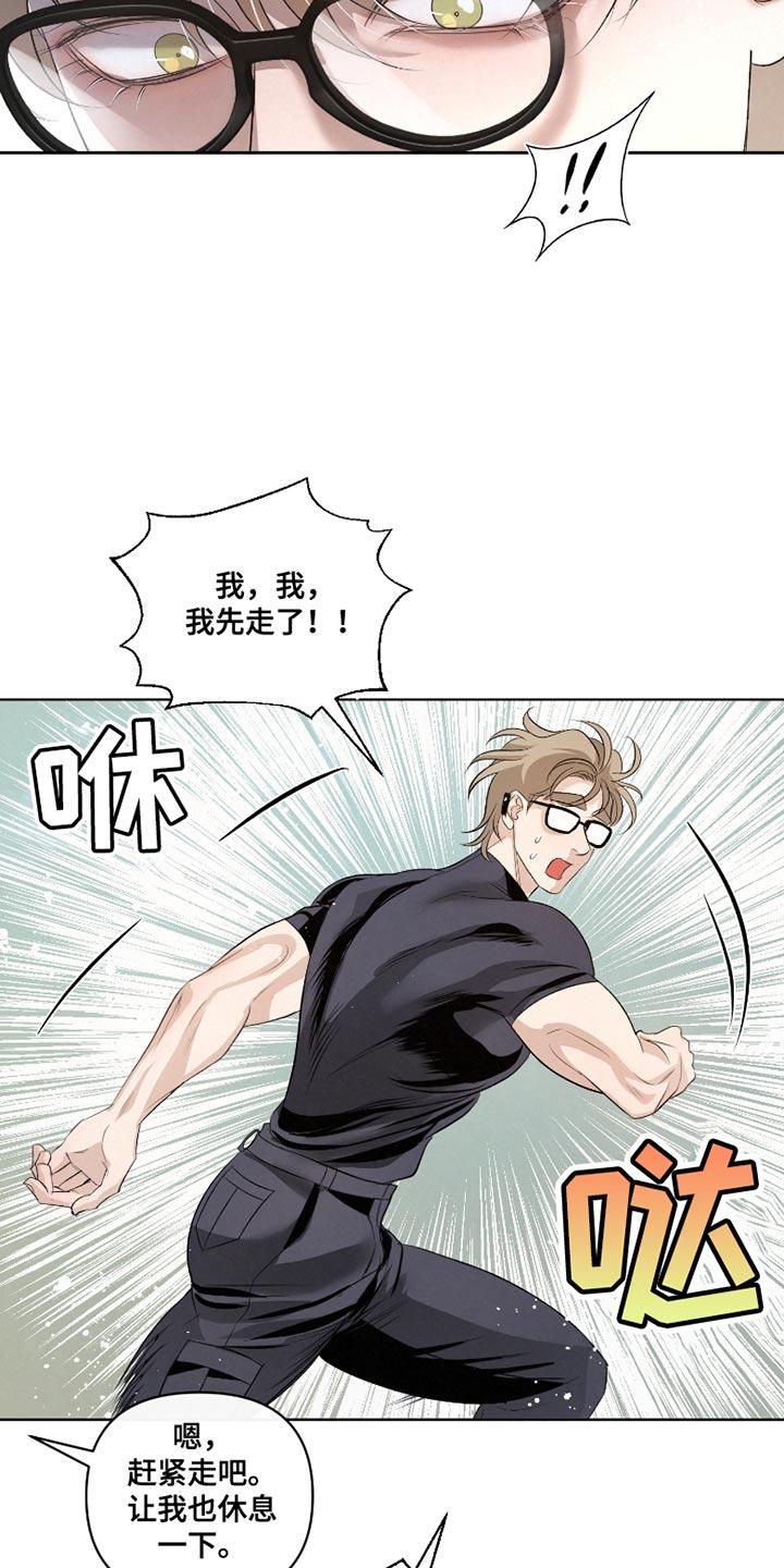《血液指南》第44章：【第二季】对不起 第10页