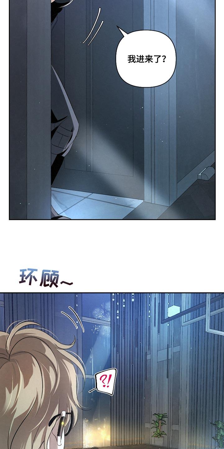 《血液指南》第44章：【第二季】对不起 第14页