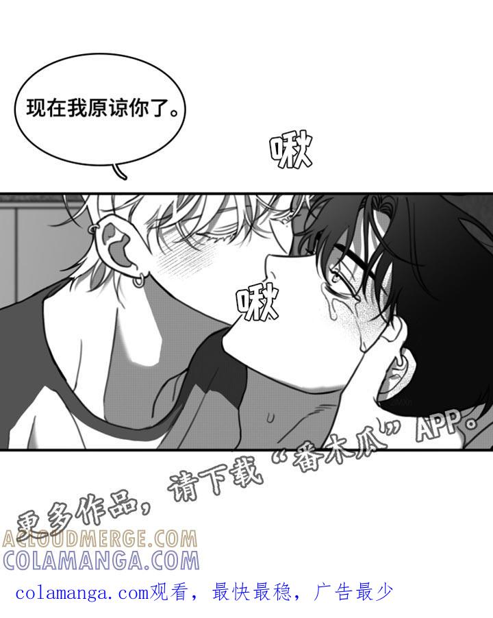 《疯狂禁锢》第44章：我原谅你了 第21页
