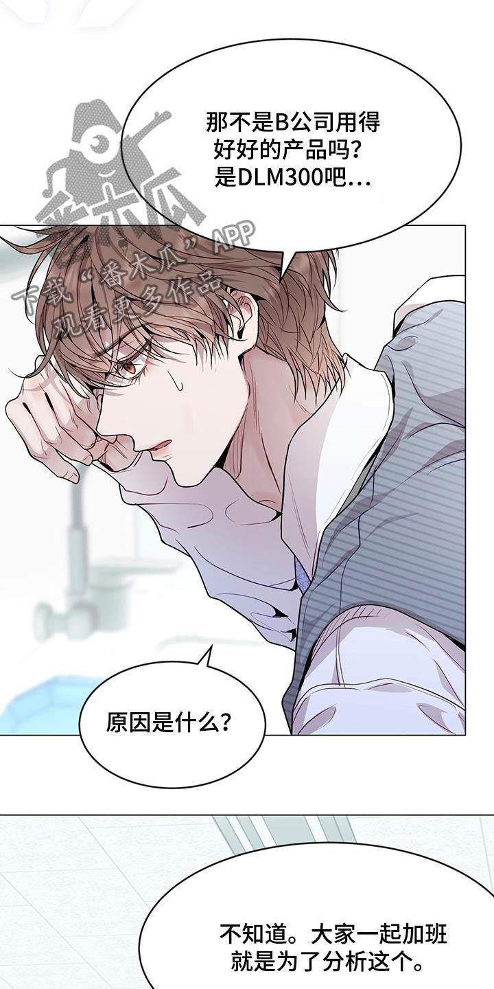 《虚情假意》第44章：翻篇 第30页