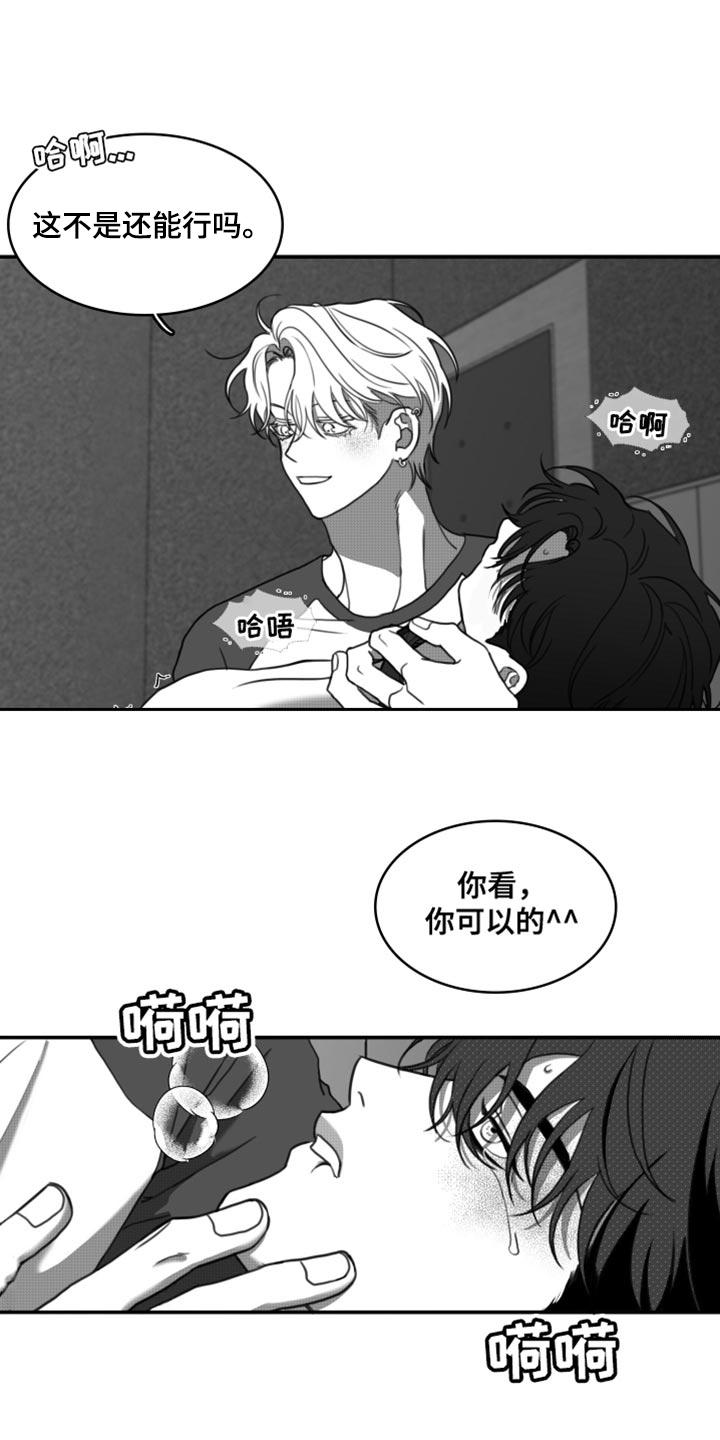 《疯狂禁锢》第44章：我原谅你了 第20页