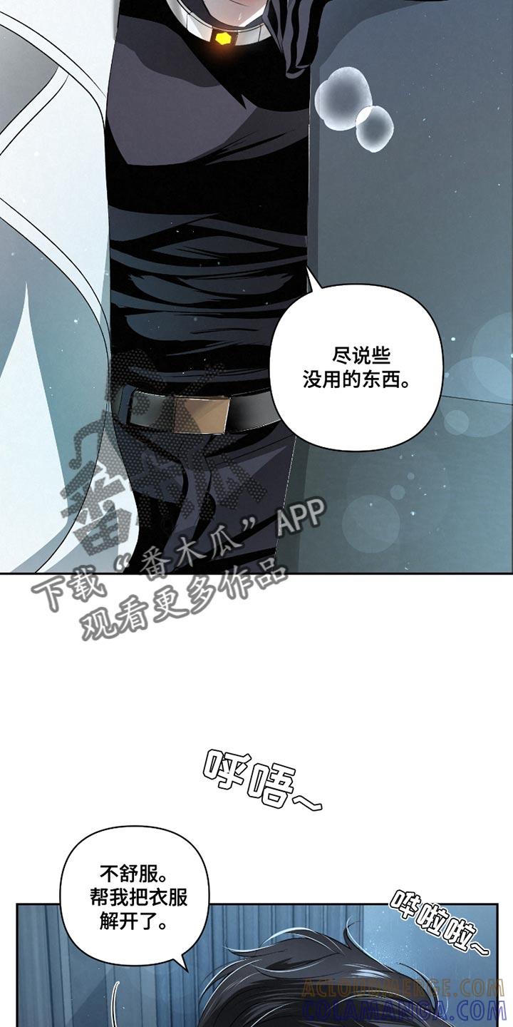 《血液指南》第44章：【第二季】对不起 第23页
