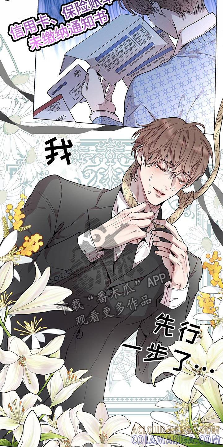 《虚情假意》第44章：翻篇 第9页