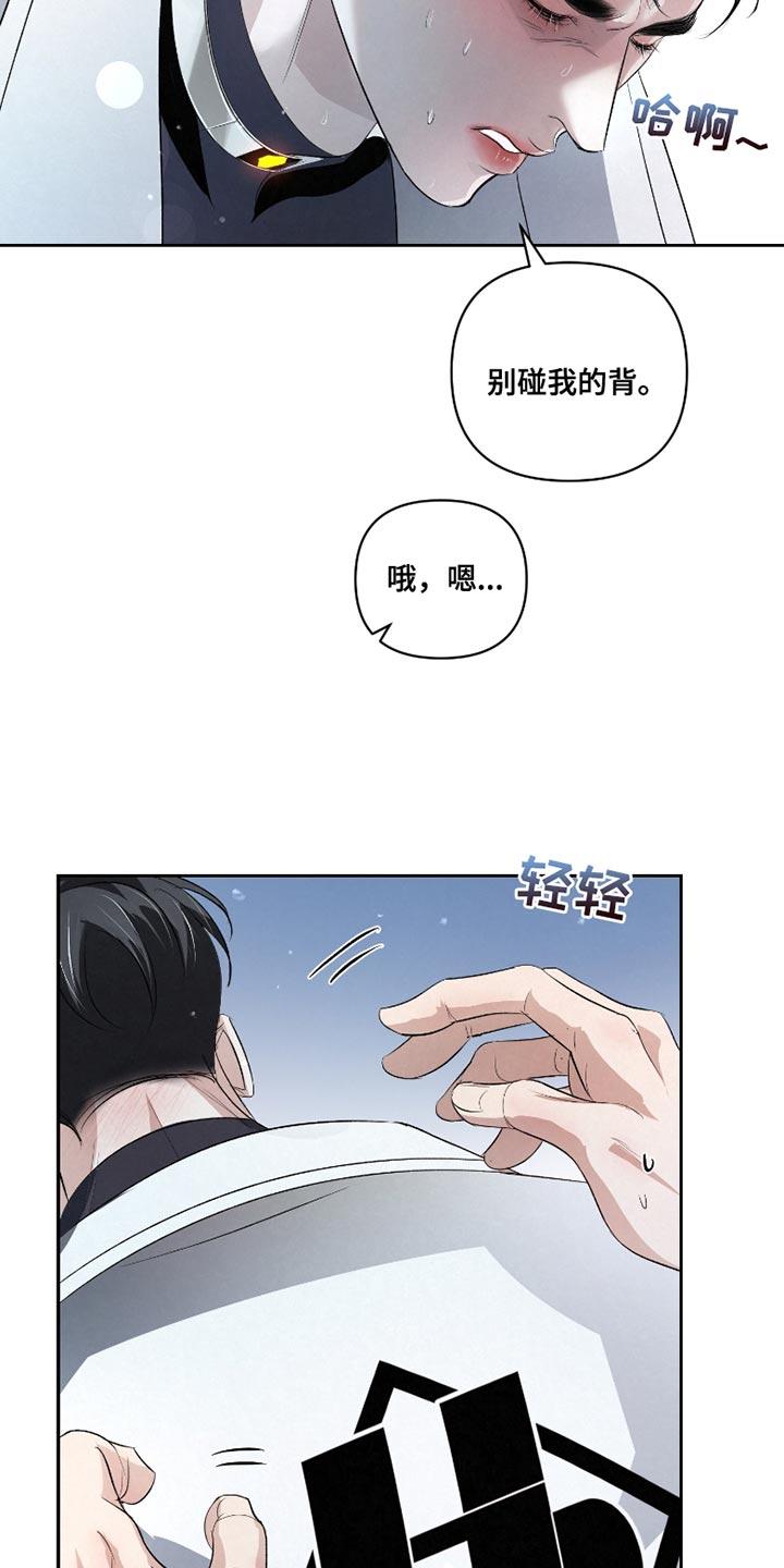 《血液指南》第44章：【第二季】对不起 第20页