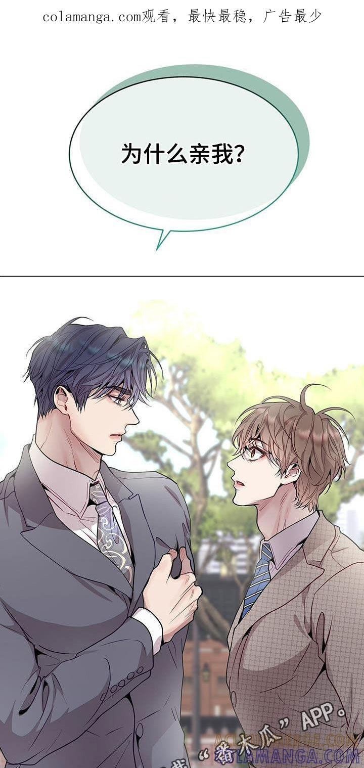 《虚情假意》第44章：翻篇 第1页