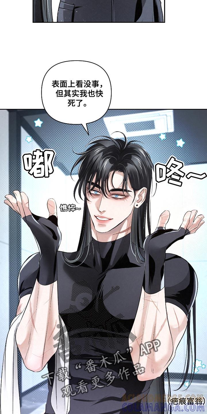《血液指南》第44章：【第二季】对不起 第5页