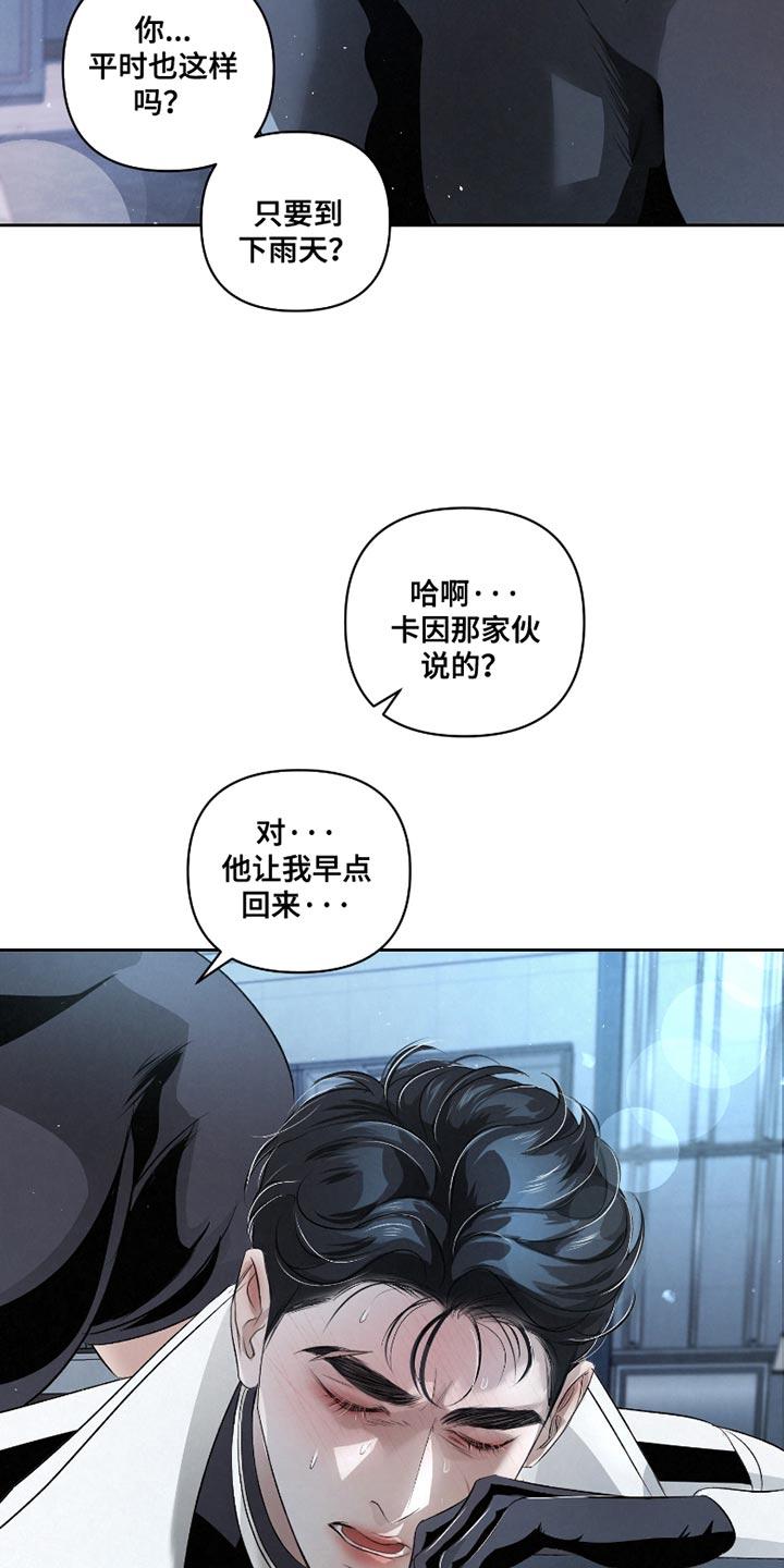 《血液指南》第44章：【第二季】对不起 第22页