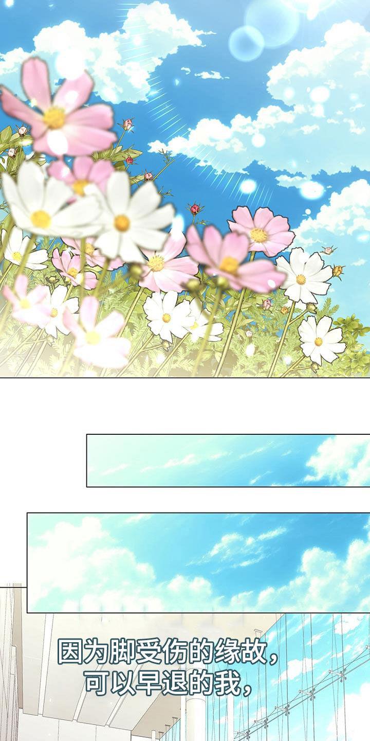 《虚情假意》第44章：翻篇 第24页