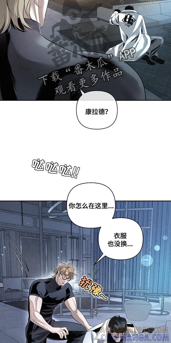 《血液指南》第44章：【第二季】对不起 第15页