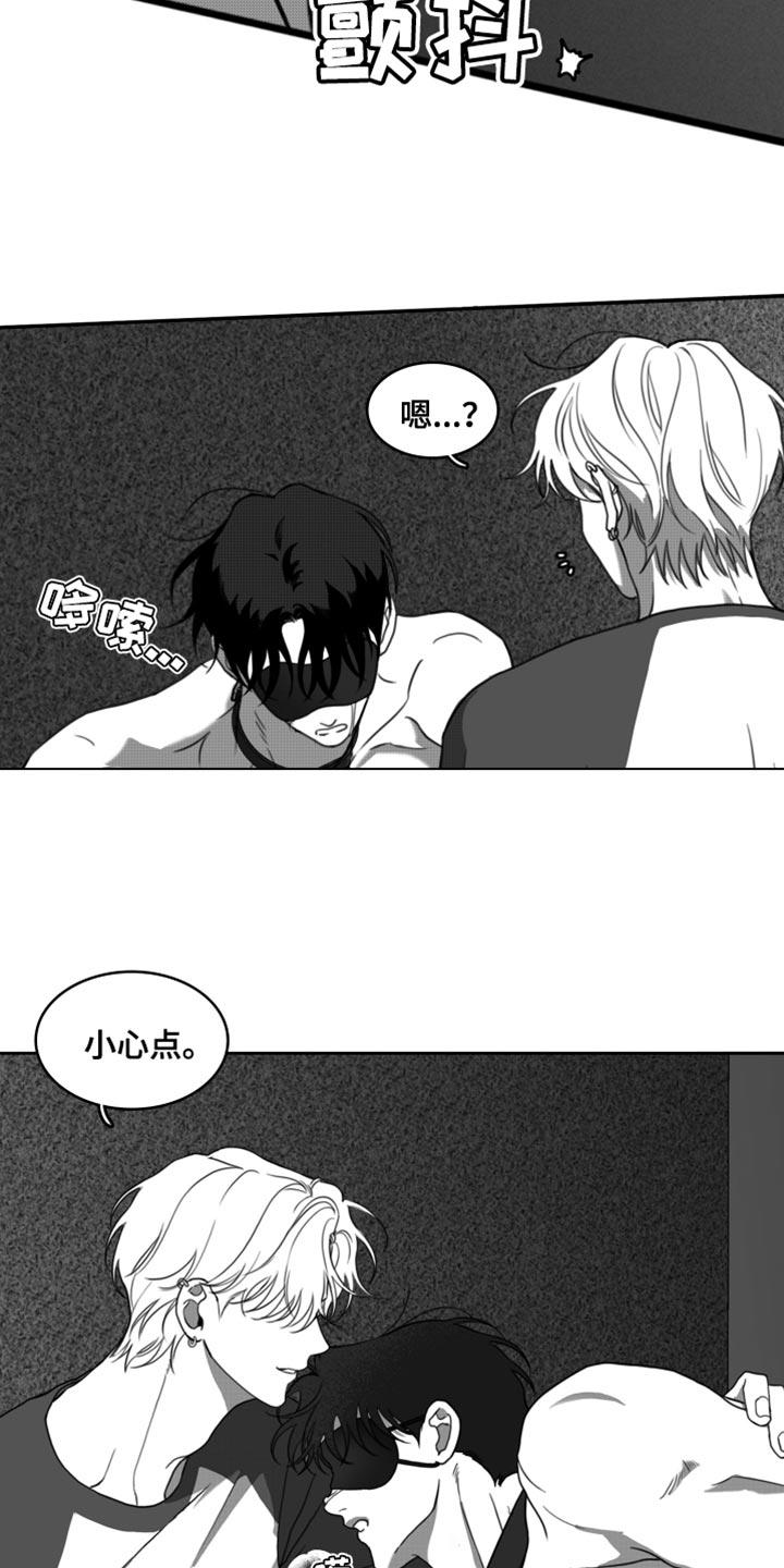 《疯狂禁锢》第44章：我原谅你了 第10页