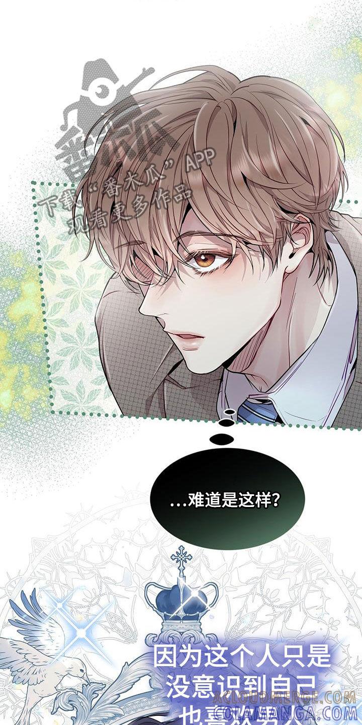 《虚情假意》第44章：翻篇 第15页