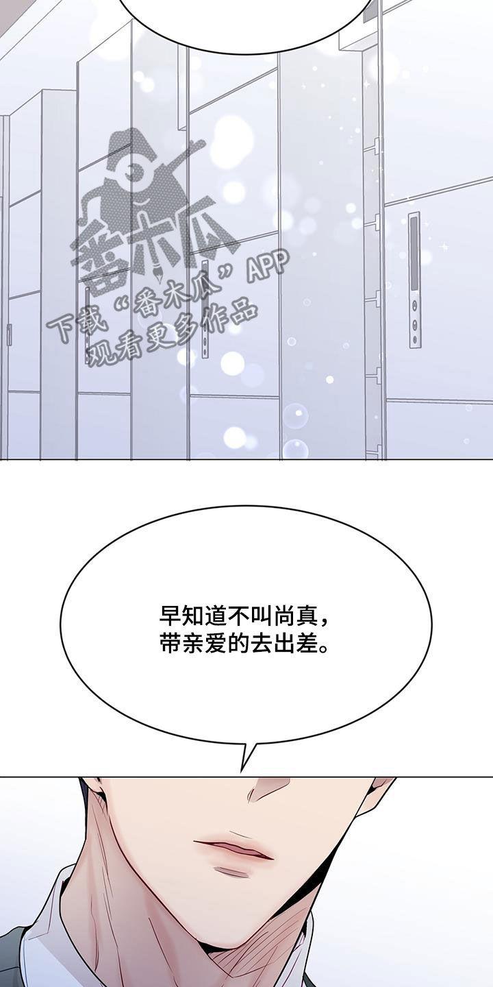 《虚情假意》第45章：保持联系 第26页