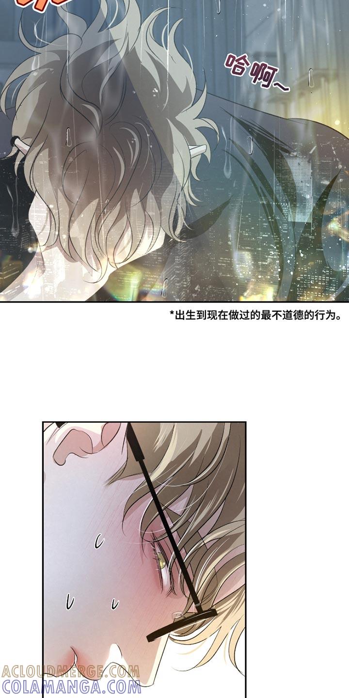 《血液指南》第45章：【第二季】照顾 第21页
