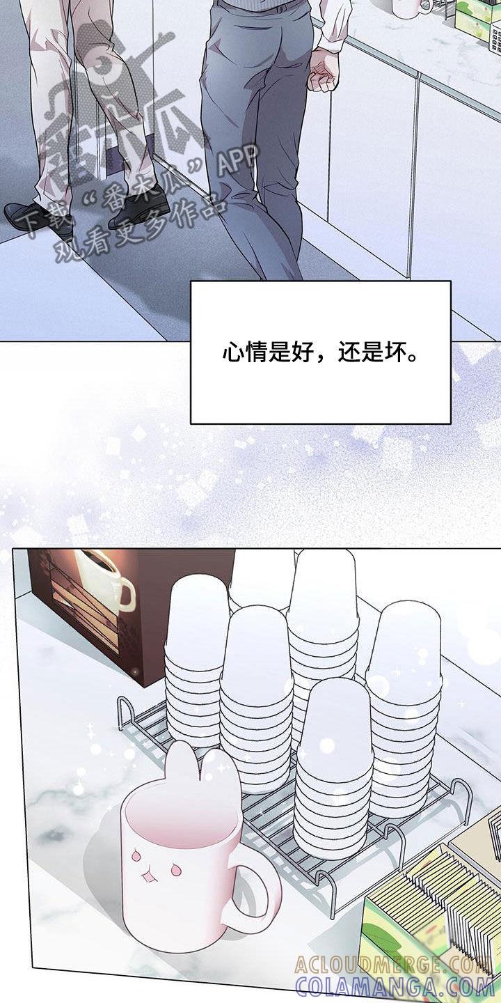 《虚情假意》第45章：保持联系 第3页