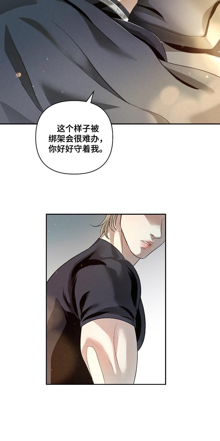 《血液指南》第45章：【第二季】照顾 第6页